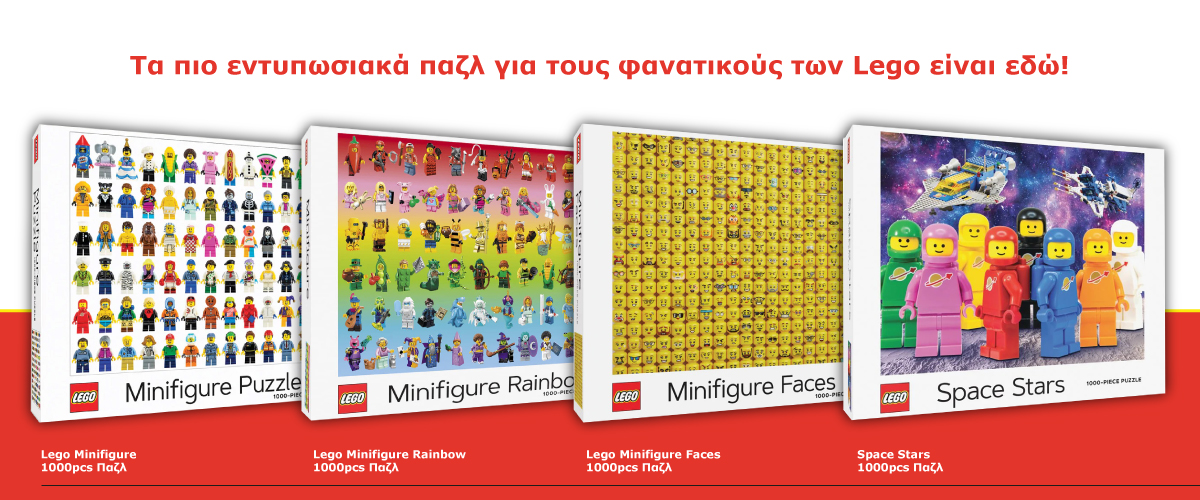 Puzzle-Lego-April-23-EGT-banner